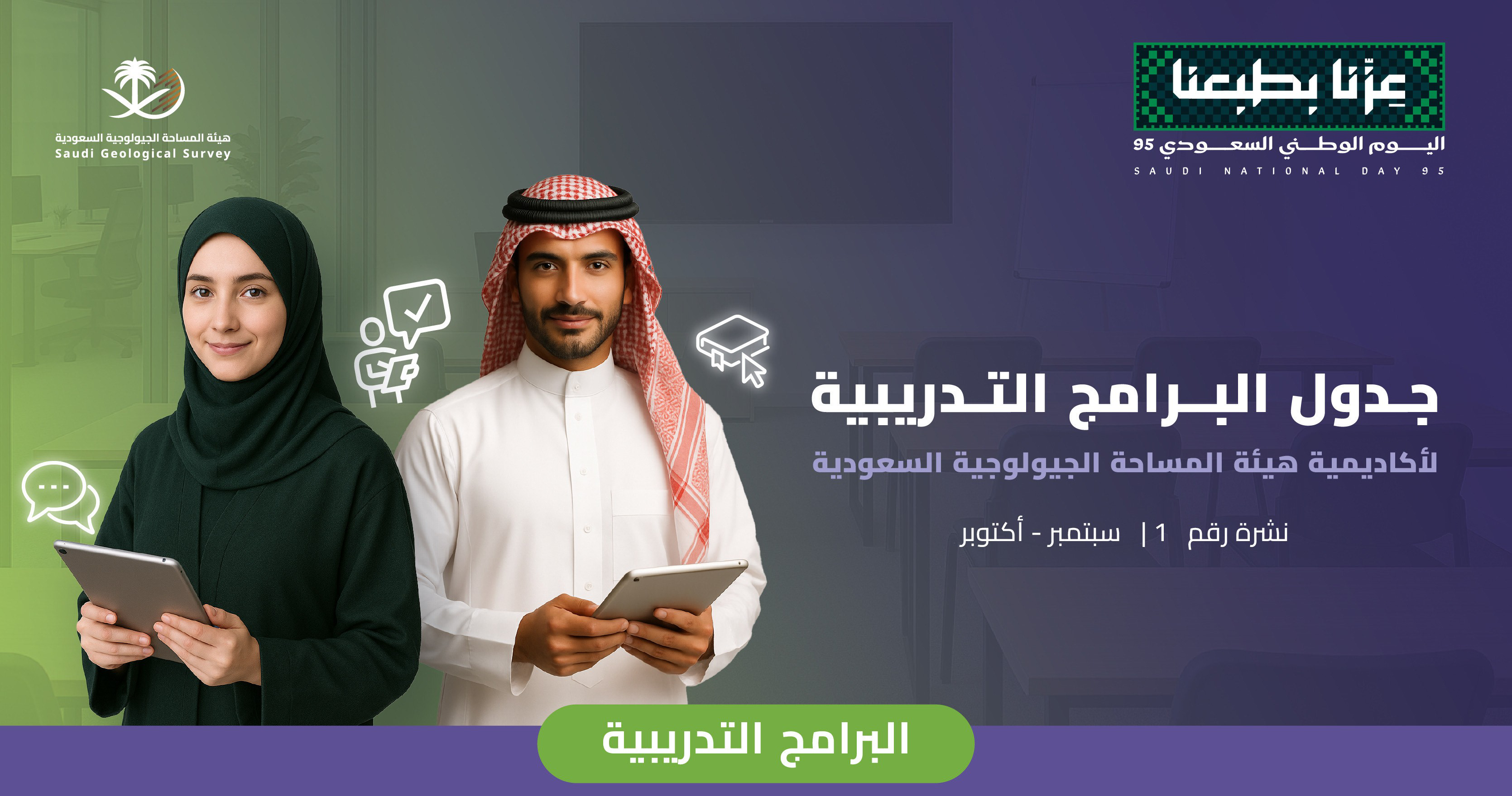 طلب الانضمام الى البرامج التدريبية sgs1