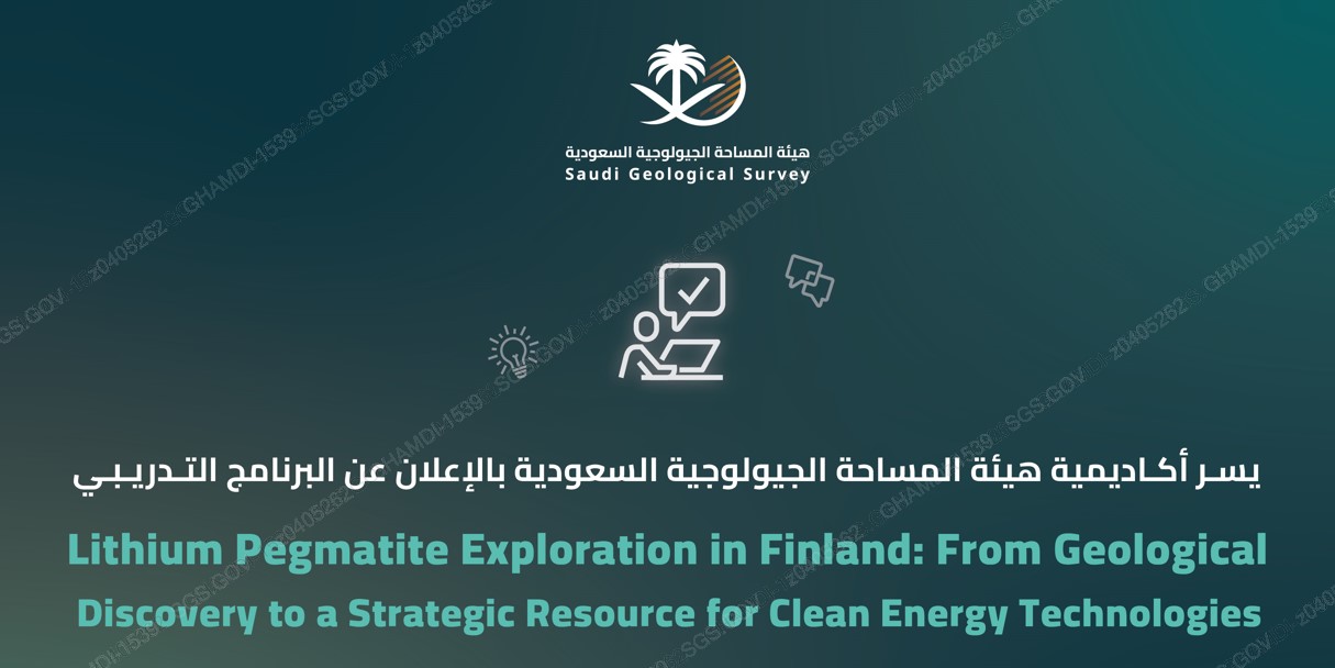 Lithium Pegmatite Exploration in Finland: From Geological Discovery to a Strategic Resource for Clean Energy Technologies sgs11