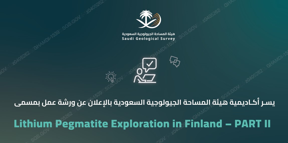 Lithium Pegmatite Exploration in Finland – PART II sgs13