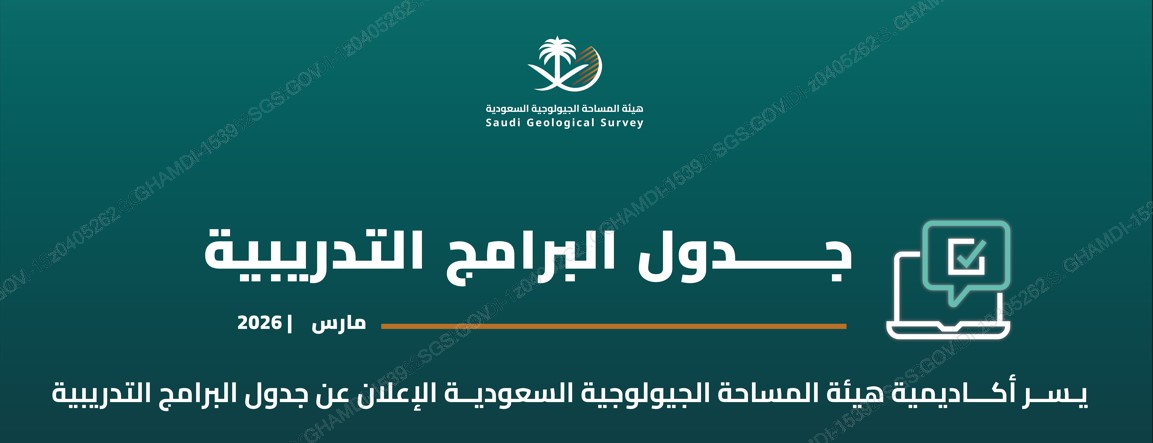 البرامج التدريبية لشهر مارس 2026م sgs13